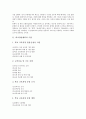[학교경영계획][학교경영계획 수립][학교경영계획 단계][학교경영계획 워크샵][학교경영계획 유의사항][학교]학교경영계획의 수립, 학교경영계획의 단계, 학교경영계획의 워크샵, 학교경영계획의 유의사항 분석 4페이지