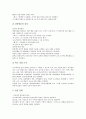 [학교경영계획][학교경영계획 수립][학교경영계획 단계][학교경영계획 워크샵][학교경영계획 유의사항][학교]학교경영계획의 수립, 학교경영계획의 단계, 학교경영계획의 워크샵, 학교경영계획의 유의사항 분석 7페이지