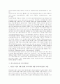 [학교사회사업가]학교사회사업가의 직무, 학교사회사업가의 사업요소, 학교사회사업가의 역할, 학교사회사업가의 학교폭력개입, 학교사회사업가의 조사 사례, 향후 학교사회사업가의 청소년 문제해결 방안 분석 6페이지