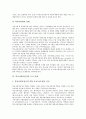 [학교사회사업가]학교사회사업가의 직무, 학교사회사업가의 사업요소, 학교사회사업가의 역할, 학교사회사업가의 학교폭력개입, 학교사회사업가의 조사 사례, 향후 학교사회사업가의 청소년 문제해결 방안 분석 9페이지