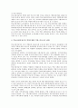[학교사회사업가]학교사회사업가의 직무, 학교사회사업가의 사업요소, 학교사회사업가의 역할, 학교사회사업가의 학교폭력개입, 학교사회사업가의 조사 사례, 향후 학교사회사업가의 청소년 문제해결 방안 분석 10페이지