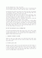 [학교사회사업가]학교사회사업가의 직무, 학교사회사업가의 사업요소, 학교사회사업가의 역할, 학교사회사업가의 학교폭력개입, 학교사회사업가의 조사 사례, 향후 학교사회사업가의 청소년 문제해결 방안 분석 11페이지
