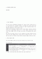 [위기관리][숙박업운영 위기관리][지방재정 위기관리][쿠바미사일 위기관리]학교 위기관리, 기업 위기관리, 금융 위기관리, 숙박업운영 위기관리, 지도자 위기관리, 지방재정 위기관리, 쿠바미사일 위기관리 분석 4페이지