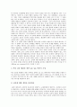 [위기관리][숙박업운영 위기관리][지방재정 위기관리][쿠바미사일 위기관리]학교 위기관리, 기업 위기관리, 금융 위기관리, 숙박업운영 위기관리, 지도자 위기관리, 지방재정 위기관리, 쿠바미사일 위기관리 분석 6페이지