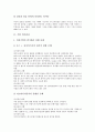 [위기관리][숙박업운영 위기관리][지방재정 위기관리][쿠바미사일 위기관리]학교 위기관리, 기업 위기관리, 금융 위기관리, 숙박업운영 위기관리, 지도자 위기관리, 지방재정 위기관리, 쿠바미사일 위기관리 분석 8페이지