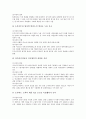 [위기관리][숙박업운영 위기관리][지방재정 위기관리][쿠바미사일 위기관리]학교 위기관리, 기업 위기관리, 금융 위기관리, 숙박업운영 위기관리, 지도자 위기관리, 지방재정 위기관리, 쿠바미사일 위기관리 분석 10페이지