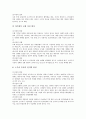 [위기관리][숙박업운영 위기관리][지방재정 위기관리][쿠바미사일 위기관리]학교 위기관리, 기업 위기관리, 금융 위기관리, 숙박업운영 위기관리, 지도자 위기관리, 지방재정 위기관리, 쿠바미사일 위기관리 분석 12페이지