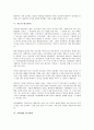 [위기관리][숙박업운영 위기관리][지방재정 위기관리][쿠바미사일 위기관리]학교 위기관리, 기업 위기관리, 금융 위기관리, 숙박업운영 위기관리, 지도자 위기관리, 지방재정 위기관리, 쿠바미사일 위기관리 분석 22페이지