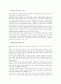 [위기관리][숙박업운영 위기관리][지방재정 위기관리][쿠바미사일 위기관리]학교 위기관리, 기업 위기관리, 금융 위기관리, 숙박업운영 위기관리, 지도자 위기관리, 지방재정 위기관리, 쿠바미사일 위기관리 분석 23페이지