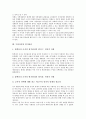 [위기관리][숙박업운영 위기관리][지방재정 위기관리][쿠바미사일 위기관리]학교 위기관리, 기업 위기관리, 금융 위기관리, 숙박업운영 위기관리, 지도자 위기관리, 지방재정 위기관리, 쿠바미사일 위기관리 분석 25페이지