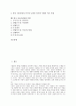 [한국 경영][영화산업][보험업][공영방송][대기업][재벌][신문사]한국 영화산업 경영, 한국 보험업 경영, 한국 공영방송 경영, 한국 대기업 경영, 한국 재벌 경영, 한국 신문사 경영, 한국 청소년상담원 경영 분석 2페이지