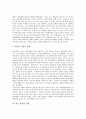 [한국 경영][영화산업][보험업][공영방송][대기업][재벌][신문사]한국 영화산업 경영, 한국 보험업 경영, 한국 공영방송 경영, 한국 대기업 경영, 한국 재벌 경영, 한국 신문사 경영, 한국 청소년상담원 경영 분석 6페이지