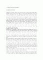 [한국 경영][영화산업][보험업][공영방송][대기업][재벌][신문사]한국 영화산업 경영, 한국 보험업 경영, 한국 공영방송 경영, 한국 대기업 경영, 한국 재벌 경영, 한국 신문사 경영, 한국 청소년상담원 경영 분석 7페이지