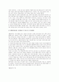 [한국 경영][영화산업][보험업][공영방송][대기업][재벌][신문사]한국 영화산업 경영, 한국 보험업 경영, 한국 공영방송 경영, 한국 대기업 경영, 한국 재벌 경영, 한국 신문사 경영, 한국 청소년상담원 경영 분석 8페이지