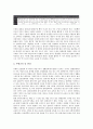 [한국 경영][영화산업][보험업][공영방송][대기업][재벌][신문사]한국 영화산업 경영, 한국 보험업 경영, 한국 공영방송 경영, 한국 대기업 경영, 한국 재벌 경영, 한국 신문사 경영, 한국 청소년상담원 경영 분석 9페이지