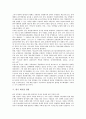[한국 경영][영화산업][보험업][공영방송][대기업][재벌][신문사]한국 영화산업 경영, 한국 보험업 경영, 한국 공영방송 경영, 한국 대기업 경영, 한국 재벌 경영, 한국 신문사 경영, 한국 청소년상담원 경영 분석 12페이지