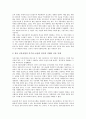 [한국 경영][영화산업][보험업][공영방송][대기업][재벌][신문사]한국 영화산업 경영, 한국 보험업 경영, 한국 공영방송 경영, 한국 대기업 경영, 한국 재벌 경영, 한국 신문사 경영, 한국 청소년상담원 경영 분석 18페이지