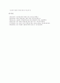 [한국 경영][영화산업][보험업][공영방송][대기업][재벌][신문사]한국 영화산업 경영, 한국 보험업 경영, 한국 공영방송 경영, 한국 대기업 경영, 한국 재벌 경영, 한국 신문사 경영, 한국 청소년상담원 경영 분석 22페이지