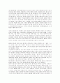 [인사제도][한국 인사제도][중국 인사제도][일본 인사제도]유럽연합 인사제도]한국 인사제도, 중국 인사제도, 일본 인사제도, 유럽연합(EU) 인사제도 분석(한국 인사제도, 중국 인사제도, 일본 인사제도) 3페이지