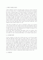 [인사제도][한국 인사제도][중국 인사제도][일본 인사제도]유럽연합 인사제도]한국 인사제도, 중국 인사제도, 일본 인사제도, 유럽연합(EU) 인사제도 분석(한국 인사제도, 중국 인사제도, 일본 인사제도) 7페이지