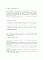 [인사제도][한국 인사제도][중국 인사제도][일본 인사제도]유럽연합 인사제도]한국 인사제도, 중국 인사제도, 일본 인사제도, 유럽연합(EU) 인사제도 분석(한국 인사제도, 중국 인사제도, 일본 인사제도) 9페이지