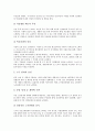 [인사제도][한국 인사제도][중국 인사제도][일본 인사제도]유럽연합 인사제도]한국 인사제도, 중국 인사제도, 일본 인사제도, 유럽연합(EU) 인사제도 분석(한국 인사제도, 중국 인사제도, 일본 인사제도) 10페이지