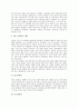 [경영학][한국경영학][영국경영학][미국경영학][일본경영학][한국][영국][미국][일본]한국경영학, 영국경영학, 미국경영학, 일본경영학 분석(경영학, 한국경영학, 영국경영학, 미국경영학, 일본경영학, 한국) 4페이지
