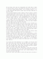[한국경영][한국경영 역사][한국경영 시스템][한국경영 사상][한국경영 지식정보화][한국경영 제고 방안]한국경영의 역사, 한국경영의 시스템, 한국경영의 사상, 한국경영의 지식정보화, 향후 한국경영 제고방안 3페이지