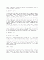 [한국경영][한국경영 역사][한국경영 시스템][한국경영 사상][한국경영 지식정보화][한국경영 제고 방안]한국경영의 역사, 한국경영의 시스템, 한국경영의 사상, 한국경영의 지식정보화, 향후 한국경영 제고방안 8페이지