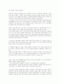 [고객만족경영][CSM][한국도로공사][삼성전자][사회복지관][LGIBM]한국도로공사 고객만족경영(CSM), 삼성전자 고객만족경영(CSM), 사회복지관 고객만족경영(CSM), LGIBM 고객만족경영(CSM) 분석 7페이지