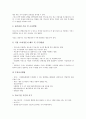 [고객만족경영][CSM][한국도로공사][삼성전자][사회복지관][LGIBM]한국도로공사 고객만족경영(CSM), 삼성전자 고객만족경영(CSM), 사회복지관 고객만족경영(CSM), LGIBM 고객만족경영(CSM) 분석 9페이지
