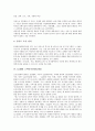[고객만족경영][CSM][한국도로공사][삼성전자][사회복지관][LGIBM]한국도로공사 고객만족경영(CSM), 삼성전자 고객만족경영(CSM), 사회복지관 고객만족경영(CSM), LGIBM 고객만족경영(CSM) 분석 12페이지