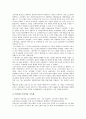 [고객만족경영][CSM][한국도로공사][삼성전자][사회복지관][LGIBM]한국도로공사 고객만족경영(CSM), 삼성전자 고객만족경영(CSM), 사회복지관 고객만족경영(CSM), LGIBM 고객만족경영(CSM) 분석 15페이지