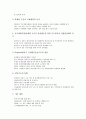 [산업 비전][항공기산업 비전][공작기계산업 비전][문화산업 비전][영상산업 비전][게임산업 비전][항공기산업][문화산업]항공기산업 비전, 공작기계산업 비전, 문화산업 비전, 영상산업 비전, 게임산업 비전 3페이지
