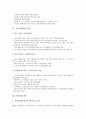 [산업 비전][항공기산업 비전][공작기계산업 비전][문화산업 비전][영상산업 비전][게임산업 비전][항공기산업][문화산업]항공기산업 비전, 공작기계산업 비전, 문화산업 비전, 영상산업 비전, 게임산업 비전 4페이지