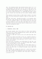 [산업 비전][항공기산업 비전][공작기계산업 비전][문화산업 비전][영상산업 비전][게임산업 비전][항공기산업][문화산업]항공기산업 비전, 공작기계산업 비전, 문화산업 비전, 영상산업 비전, 게임산업 비전 7페이지