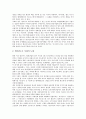 [산업 비전][항공기산업 비전][공작기계산업 비전][문화산업 비전][영상산업 비전][게임산업 비전][항공기산업][문화산업]항공기산업 비전, 공작기계산업 비전, 문화산업 비전, 영상산업 비전, 게임산업 비전 8페이지