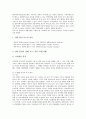 [경영][한국과학기술정보연구원][한국도로공사]한국과학기술정보연구원(KISTI) 경영, 한국도로공사 경영, 한국 신문사 경영, 한국 보험사 경영, 한국 재벌 경영, 한국 지역사회복지관 경영, 한국 소농가족 경영 3페이지