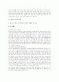 [경영][한국과학기술정보연구원][한국도로공사]한국과학기술정보연구원(KISTI) 경영, 한국도로공사 경영, 한국 신문사 경영, 한국 보험사 경영, 한국 재벌 경영, 한국 지역사회복지관 경영, 한국 소농가족 경영 8페이지