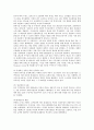 [경영][한국과학기술정보연구원][한국도로공사]한국과학기술정보연구원(KISTI) 경영, 한국도로공사 경영, 한국 신문사 경영, 한국 보험사 경영, 한국 재벌 경영, 한국 지역사회복지관 경영, 한국 소농가족 경영 11페이지