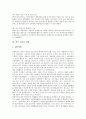 [경영][한국과학기술정보연구원][한국도로공사]한국과학기술정보연구원(KISTI) 경영, 한국도로공사 경영, 한국 신문사 경영, 한국 보험사 경영, 한국 재벌 경영, 한국 지역사회복지관 경영, 한국 소농가족 경영 12페이지