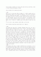 [경영][한국과학기술정보연구원][한국도로공사]한국과학기술정보연구원(KISTI) 경영, 한국도로공사 경영, 한국 신문사 경영, 한국 보험사 경영, 한국 재벌 경영, 한국 지역사회복지관 경영, 한국 소농가족 경영 18페이지