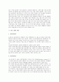 [경영][한국과학기술정보연구원][한국도로공사]한국과학기술정보연구원(KISTI) 경영, 한국도로공사 경영, 한국 신문사 경영, 한국 보험사 경영, 한국 재벌 경영, 한국 지역사회복지관 경영, 한국 소농가족 경영 20페이지