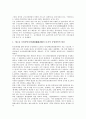 [경영][한국과학기술정보연구원][한국도로공사]한국과학기술정보연구원(KISTI) 경영, 한국도로공사 경영, 한국 신문사 경영, 한국 보험사 경영, 한국 재벌 경영, 한국 지역사회복지관 경영, 한국 소농가족 경영 25페이지