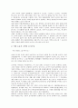 [경영][한국과학기술정보연구원][한국도로공사]한국과학기술정보연구원(KISTI) 경영, 한국도로공사 경영, 한국 신문사 경영, 한국 보험사 경영, 한국 재벌 경영, 한국 지역사회복지관 경영, 한국 소농가족 경영 26페이지