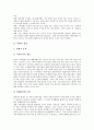 [경영][항공사 경영][여행사 경영][자동차사 경영][철도청 경영][해운업체 경영][해상운송업체 경영][어업 경영]항공사 경영, 여행사 경영, 자동차사 경영, 철도청 경영, 해운업체(해상운송업체) 경영, 어업 경영 4페이지