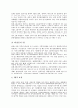 [경영][항공사 경영][여행사 경영][자동차사 경영][철도청 경영][해운업체 경영][해상운송업체 경영][어업 경영]항공사 경영, 여행사 경영, 자동차사 경영, 철도청 경영, 해운업체(해상운송업체) 경영, 어업 경영 5페이지