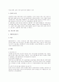 [경영][항공사 경영][여행사 경영][자동차사 경영][철도청 경영][해운업체 경영][해상운송업체 경영][어업 경영]항공사 경영, 여행사 경영, 자동차사 경영, 철도청 경영, 해운업체(해상운송업체) 경영, 어업 경영 6페이지