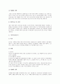 [경영][항공사 경영][여행사 경영][자동차사 경영][철도청 경영][해운업체 경영][해상운송업체 경영][어업 경영]항공사 경영, 여행사 경영, 자동차사 경영, 철도청 경영, 해운업체(해상운송업체) 경영, 어업 경영 7페이지