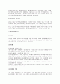[경영][항공사 경영][여행사 경영][자동차사 경영][철도청 경영][해운업체 경영][해상운송업체 경영][어업 경영]항공사 경영, 여행사 경영, 자동차사 경영, 철도청 경영, 해운업체(해상운송업체) 경영, 어업 경영 8페이지